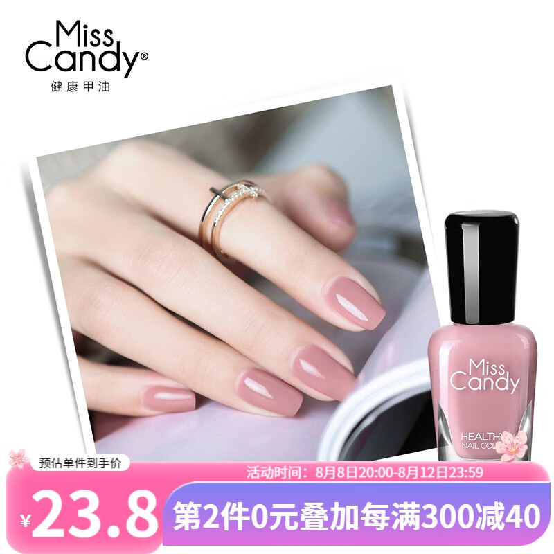 糖果小姐（Miss Candy） 【冰透】健康甲油无刺激性气味持久春夏可撕拉15ml单瓶半透系列 H63 怀念/藕粉裸 15ml属于什么档次？