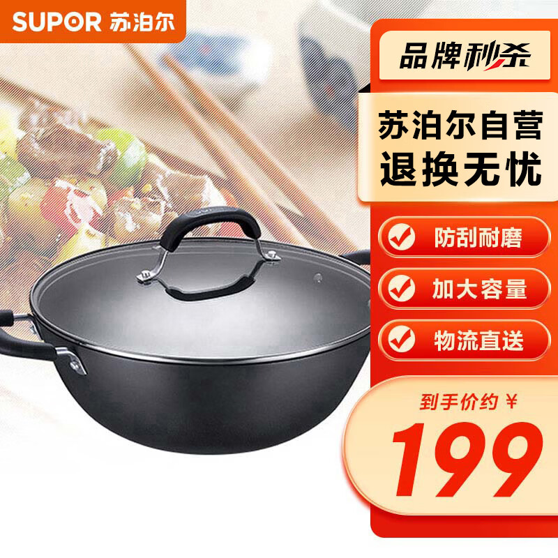 苏泊尔supor 铸铁双耳无涂层深型炒锅34CM耐磨铁锅燃气电磁炉通用FC34Y1怎么看?