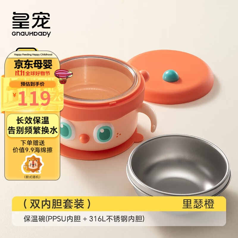 京东儿童餐具历史价格怎么查|儿童餐具价格历史