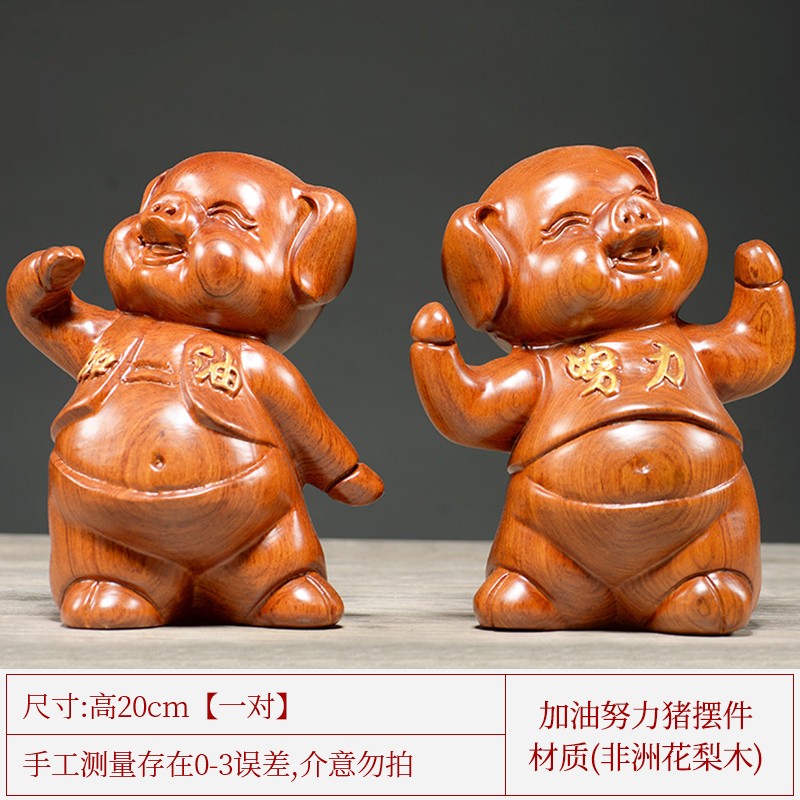 御大师 花梨木雕奋斗猪实木质雕刻动物生肖家居装饰客厅生日红木工艺