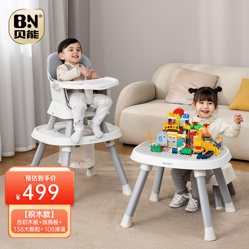 贝能（Baoneo）宝宝餐椅七合一婴儿家用多功能吃饭座椅学坐儿童成长椅 积木款怎么看?