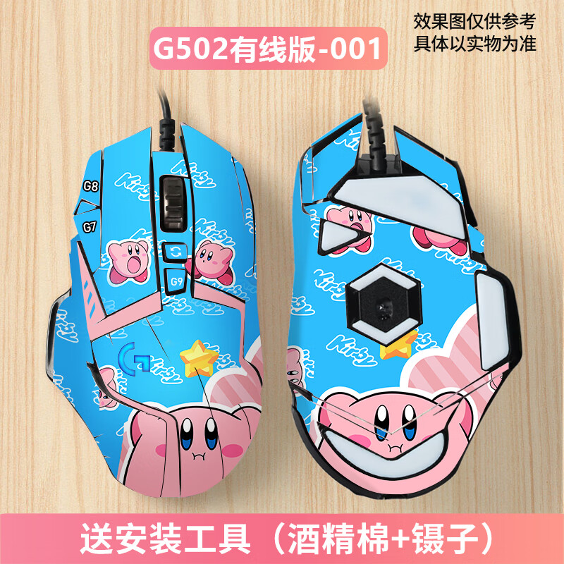 适用罗技防滑贴hero主宰者鼠标无线版包吸汗贴膜脚贴 g502有线版-001