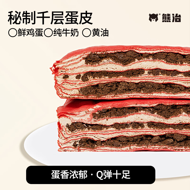 熊治水果千层草莓水果酱白桃蓝莓芒果动物奶油千层下午茶 奥巧千层蛋糕400g*1盒