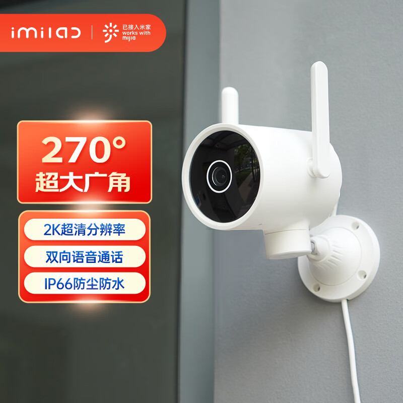 小白 户外云台版N4 300W像素摄像头监控室外 无线网络摄像机防水防尘手机远程监控