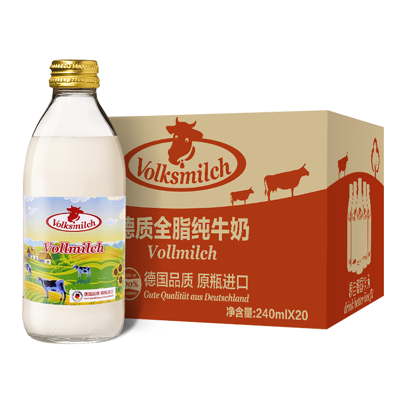 德国进口牛奶全脂纯牛奶240ml小瓶装价格走势和评测推荐|网络牛奶乳品商品历史价格查询
