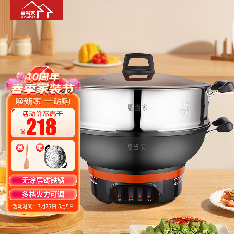 多功能锅历史价格查询工具|多功能锅价格走势图