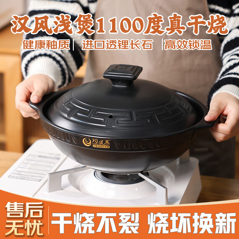 陶煲王 可干烧陶瓷锅煲仔饭砂锅小煲汤浅瓦煲家用耐高温传统土沙
