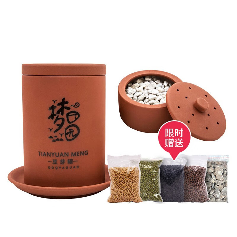 菩本家 豆芽机全自动家用大容量花生黄绿豆牙陶瓷豆芽罐多功能发豆芽神器土陶老式豆芽机器 小号土陶豆芽罐（更换麦饭石）