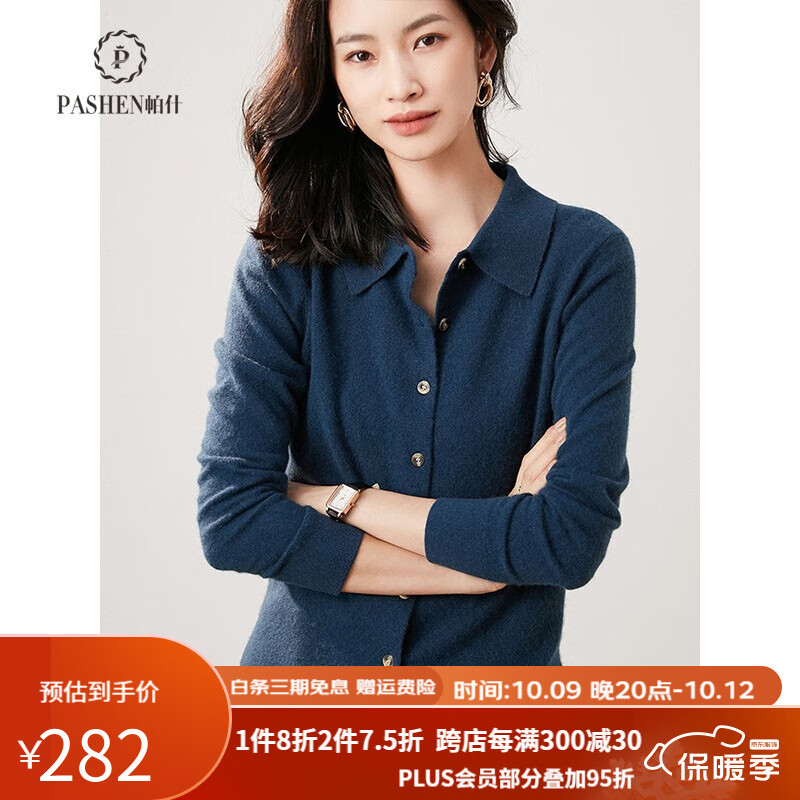 帕什新款POLO领35%山羊绒开衫女简约气质毛衣针织衫 AQ-2101 海藻蓝 L怎么样,好用不?