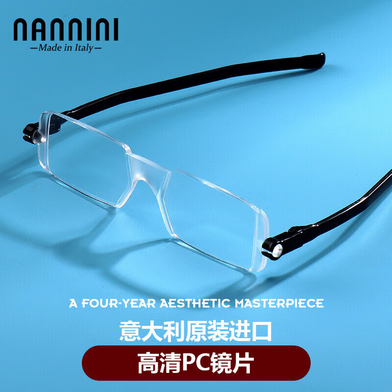 纳尼尼（NANNINI）进口老花镜男女轻薄时尚折叠便携高清舒适老花眼镜 黑色250度