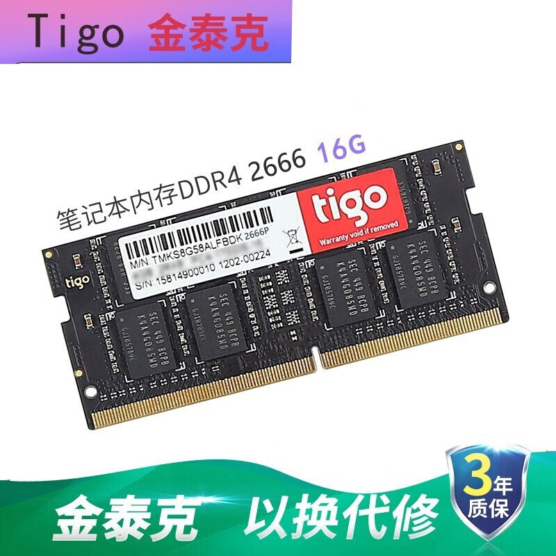 金泰克（tigo） 笔记本内存条DDR4 4G 8G 16G  2666适用雷神911系列 DDR4 2666-3200频率 16G 雷神911SE(标准版)