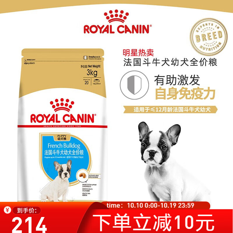 皇家狗粮（Royal Canin） 法国斗牛犬幼犬全价粮 法斗中型犬FBJ30 【单包尝鲜】3kg