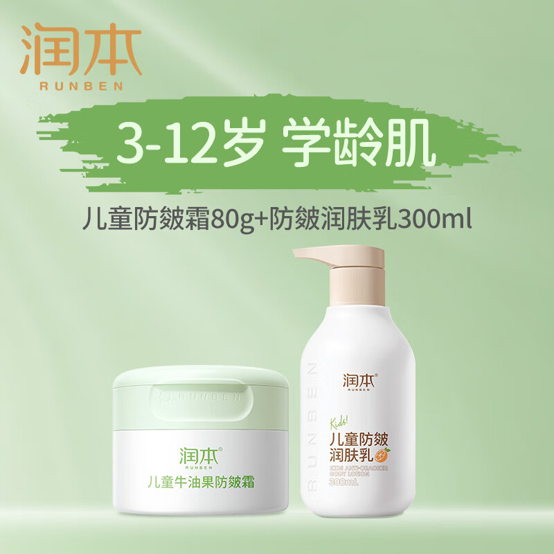 松达身体乳好还是润本(松达身体乳好还是润本护肤品好) 松达身体乳好还是润本(松达身体乳好还是润本护肤品好)