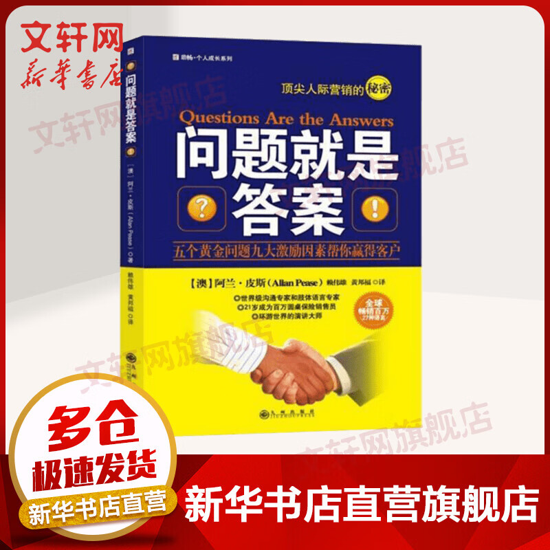 问题就是答案