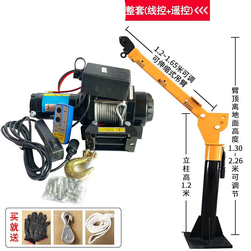 吊机家用车载吊机12v24伏家用1吨车用小型升降吊运机随车吊支架货车