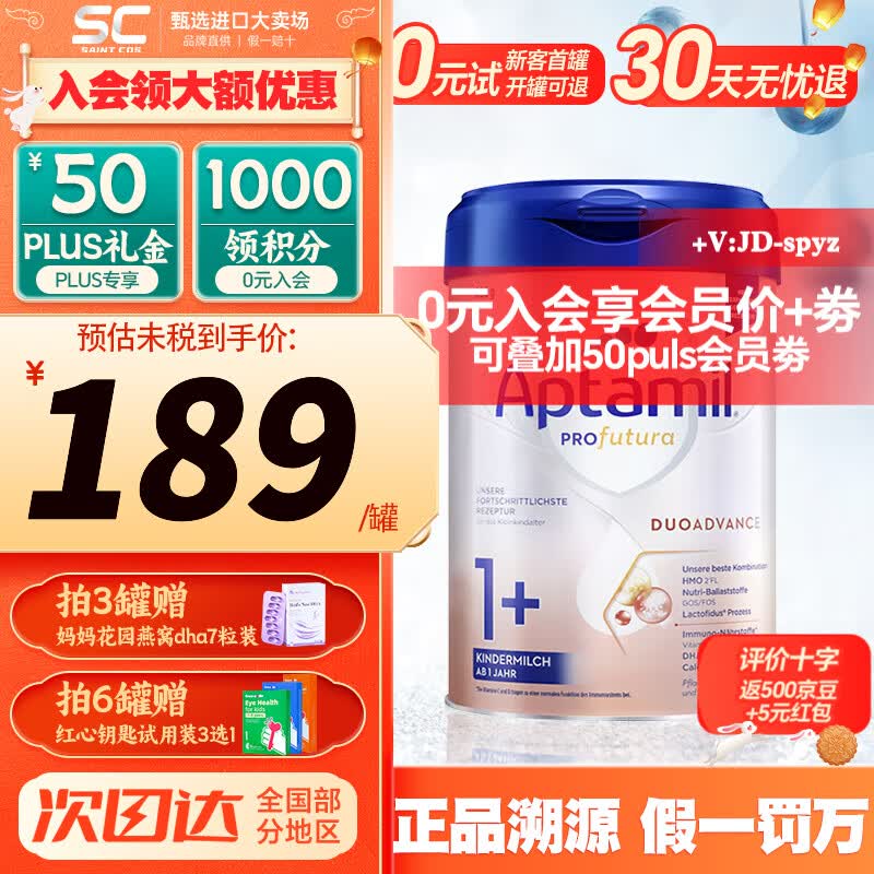 爱他美德国白金版【入会享VIP价格】德爱婴幼儿双重HMO配方奶粉800g 1+段1罐 (1-2岁)保质期至25年5怎么样,好用不?