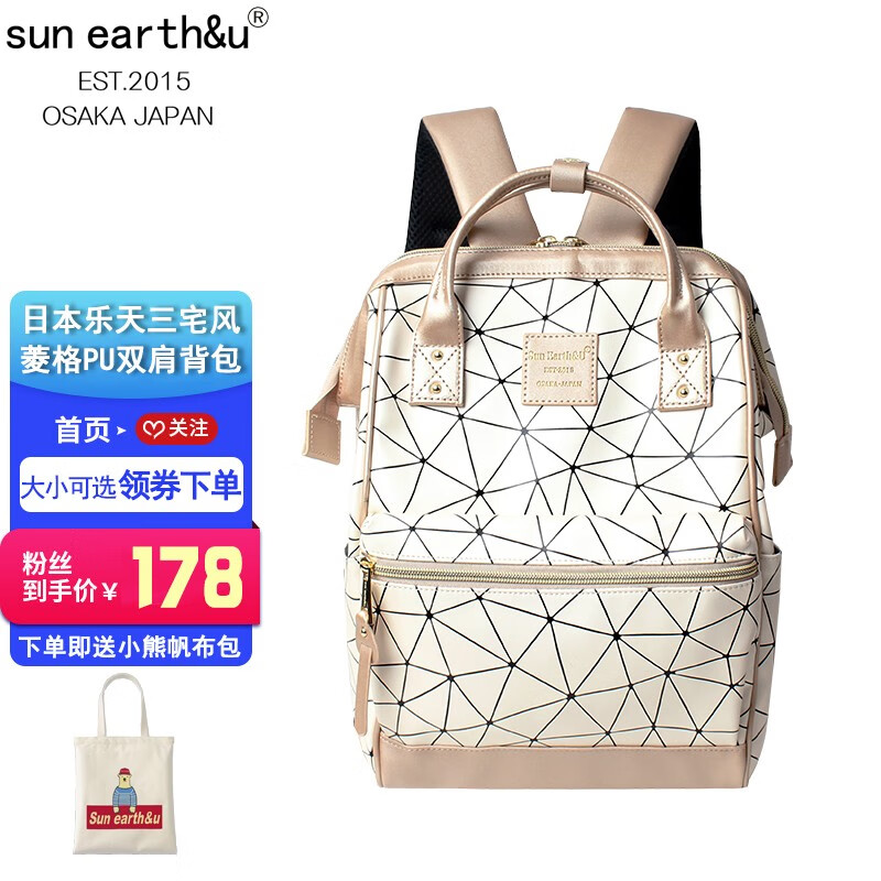 sun earth&u女士双肩包