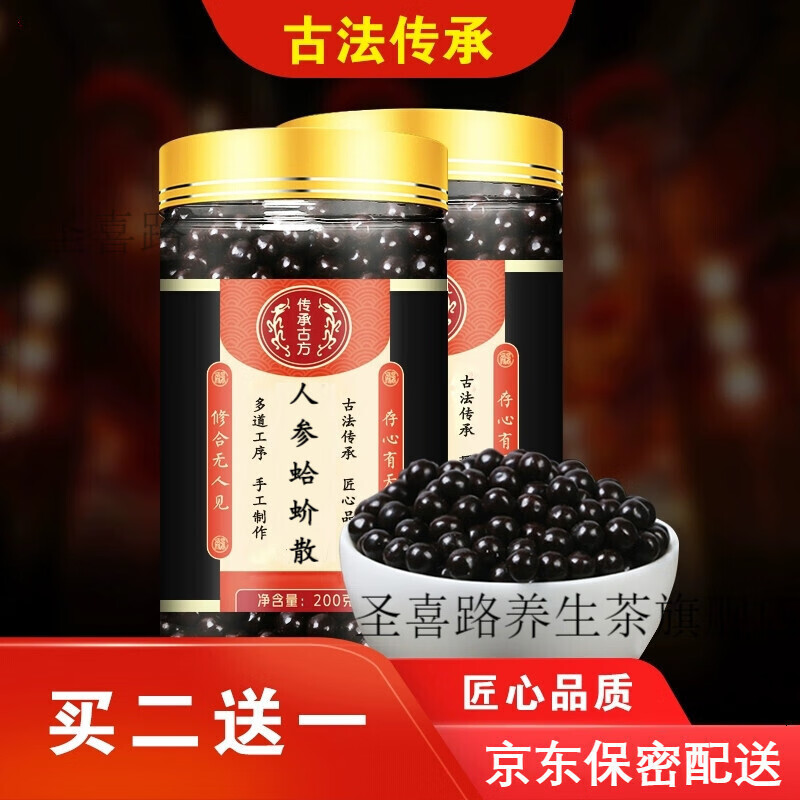 人参蛤1蚧散 汉方参蛤 人参蛤1蚧散丸 真材实料 150g 睿德堂 一件