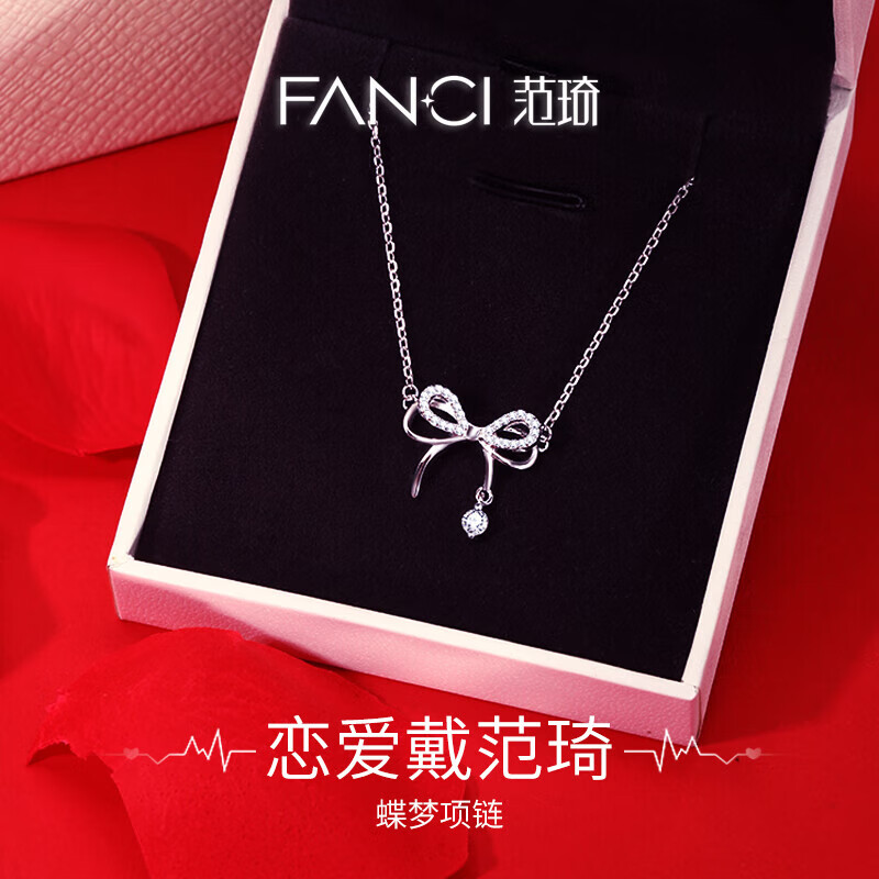 Fanci范琦 蝶梦项链女925银原创蝴蝶结吊坠锁骨链七夕情人节礼物送女友怎么样,好用不?