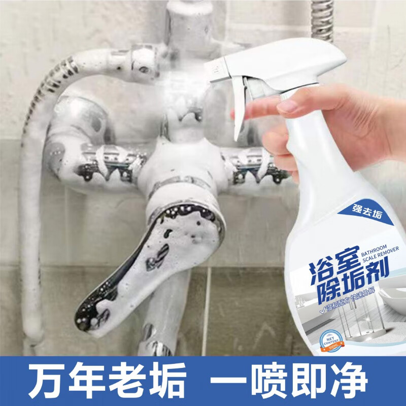 优束 浴室除垢剂卫生间水渍清洁剂顽固水印皂垢清洁马桶清洁液 浴室除垢剂500ml