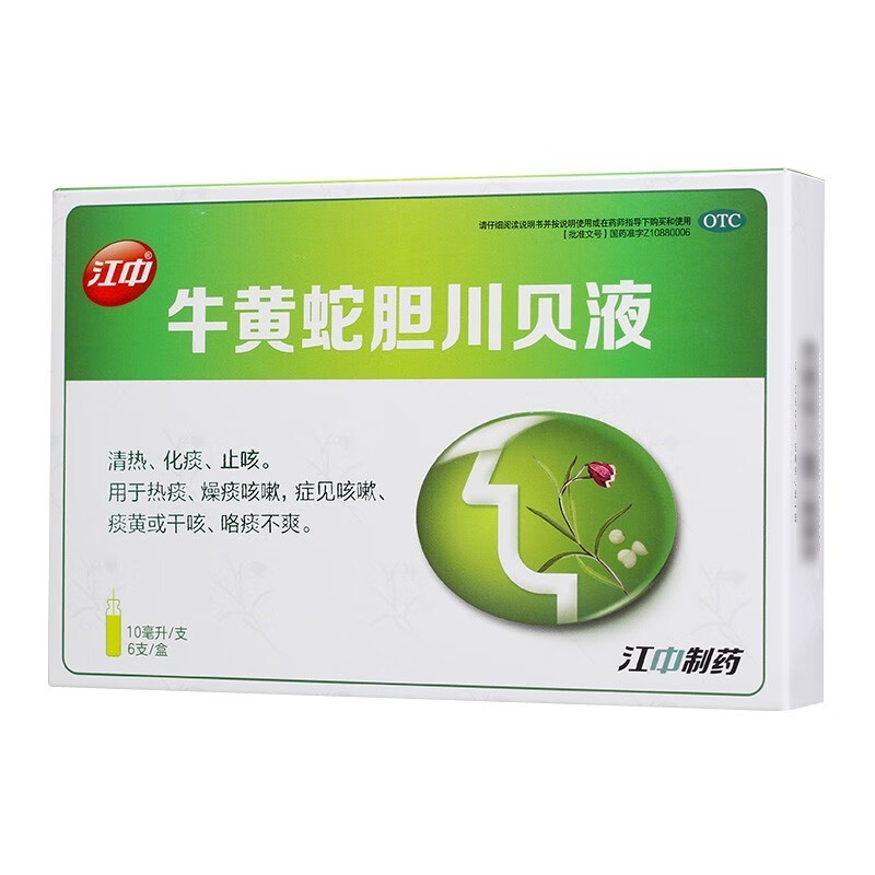 江中 牛黄蛇胆川贝液 10ml*6支 咳嗽干咳化痰