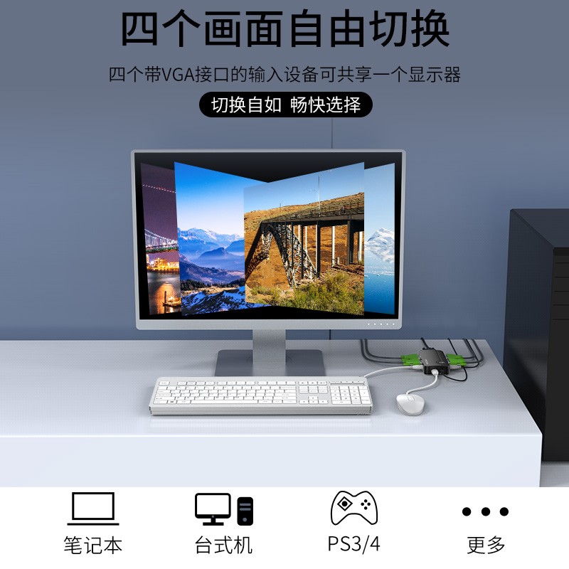 胜为（shengwei）KVM切换器4进1出 VGA视频分配器四进一出 电脑显示屏键盘鼠标4口USB打印机共享器 KS-304B