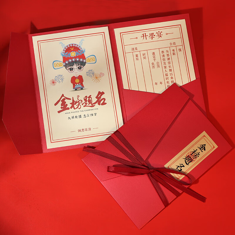 铭汇通升学宴请柬高考金榜题名请帖答谢宴毕业谢师宴2023邀请函定制