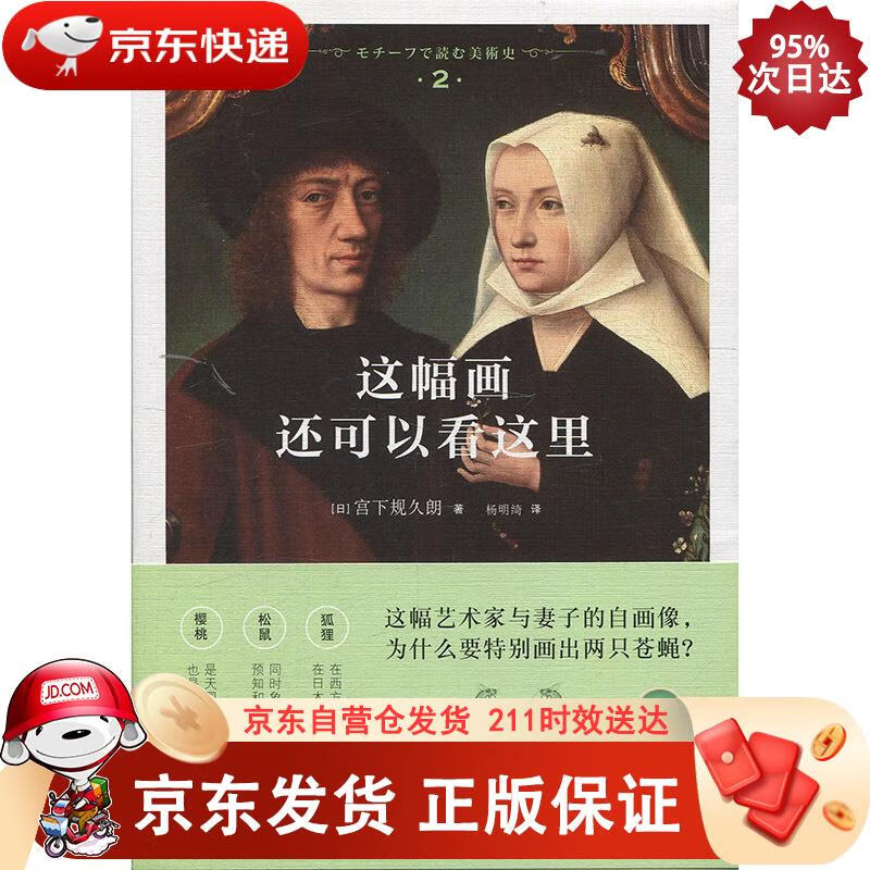 这幅画还可以看这里 9787535680921