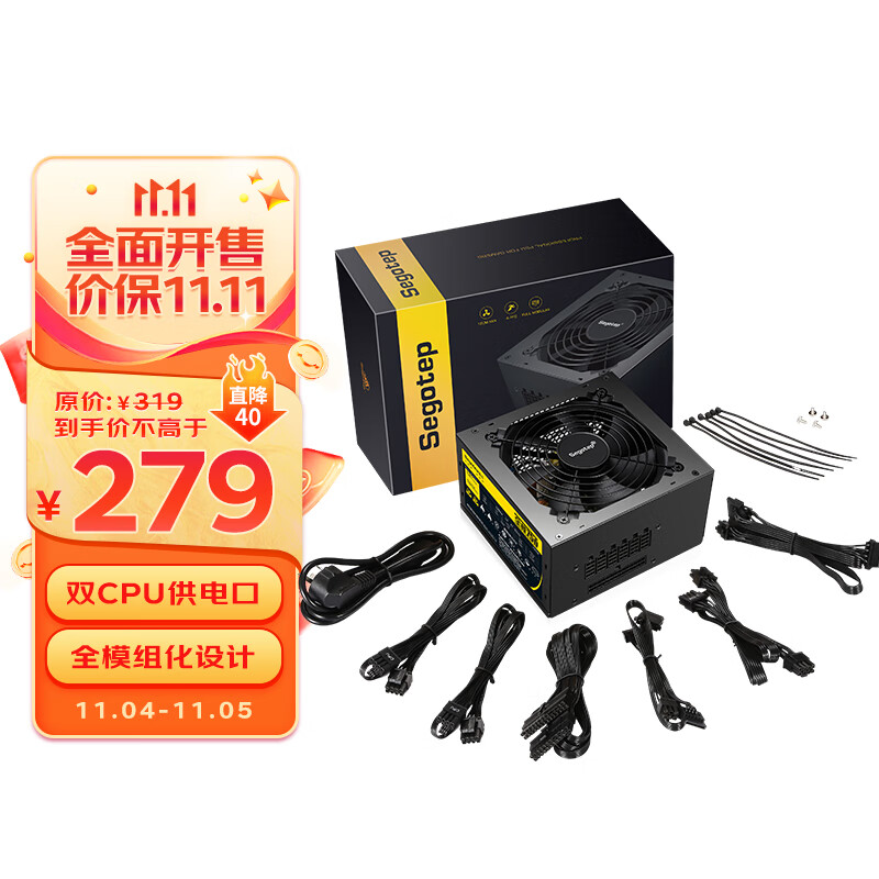 鑫谷（Segotep）额定650W 全模750电源（双CPU供电口/全模组化设计/多口共享盲插/省电宽幅/12CM温控风扇）高性价比高么？