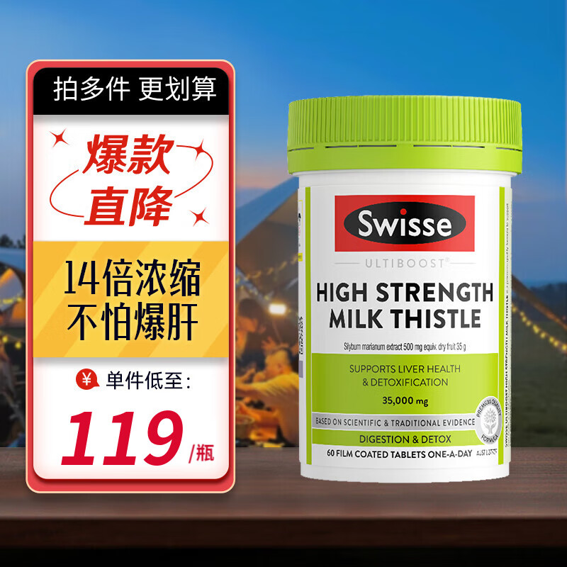 Swisse ˹άʫ ��Ũ���̼��ݻ���Ƭplus 60�� 14����Ũ�� 99Ԫ