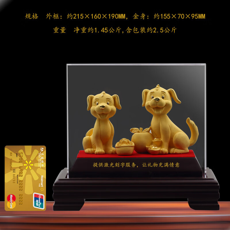 重礼送朋友生日礼物家居生肖精铸足金狗年贺岁客厅摆件工艺品摆设