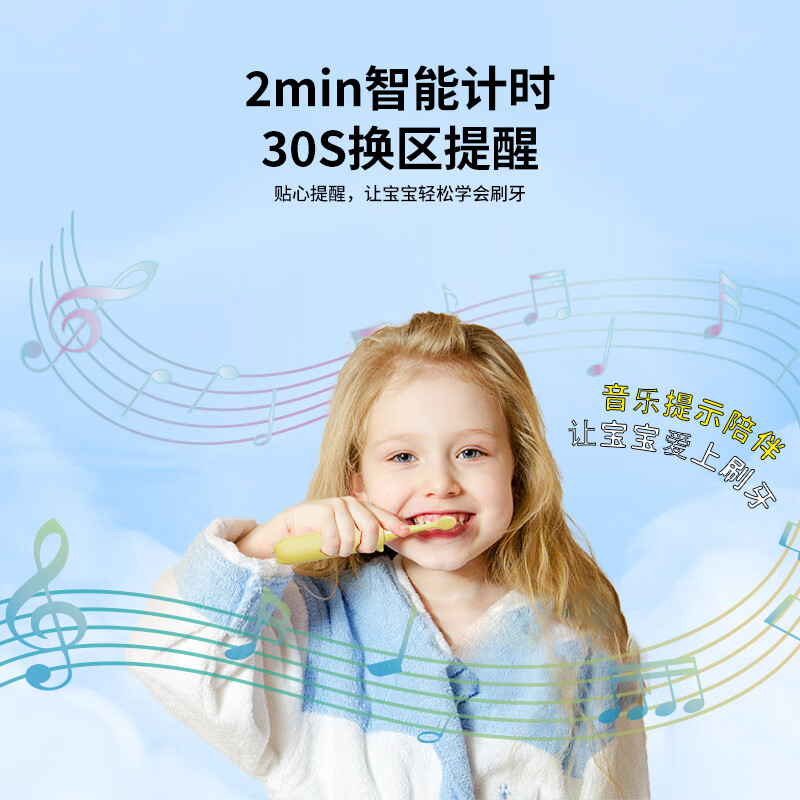 同同家(TTJ)儿童电动牙刷 Q萌音乐提醒趣味刷牙充电式小孩宝宝可爱猪猪牙刷3-5-6岁防蛀软毛 儿童节礼物 奶酪黄