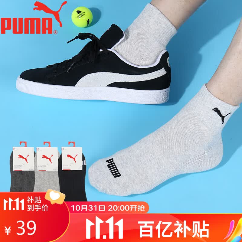 PUMA/彪马袜子男士中筒休闲运动棉袜3双装  混色 均码怎么样,好用不?