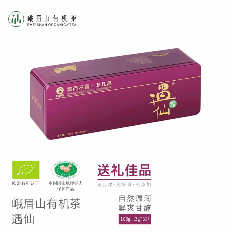 大伙感受峨眉山有机茶遇仙系列峨眉高山绿茶家用评测质量如何呢，老实人吐露实情