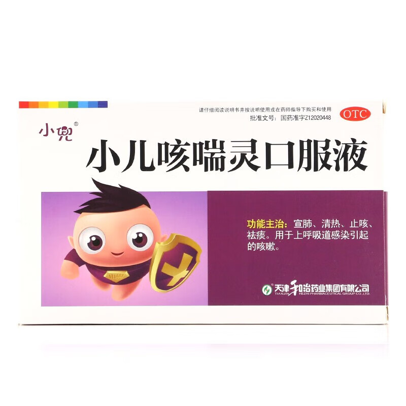 灵口服液10ml*6支  宣肺 清热 止咳 祛痰 用于上呼吸道感染引起的咳嗽