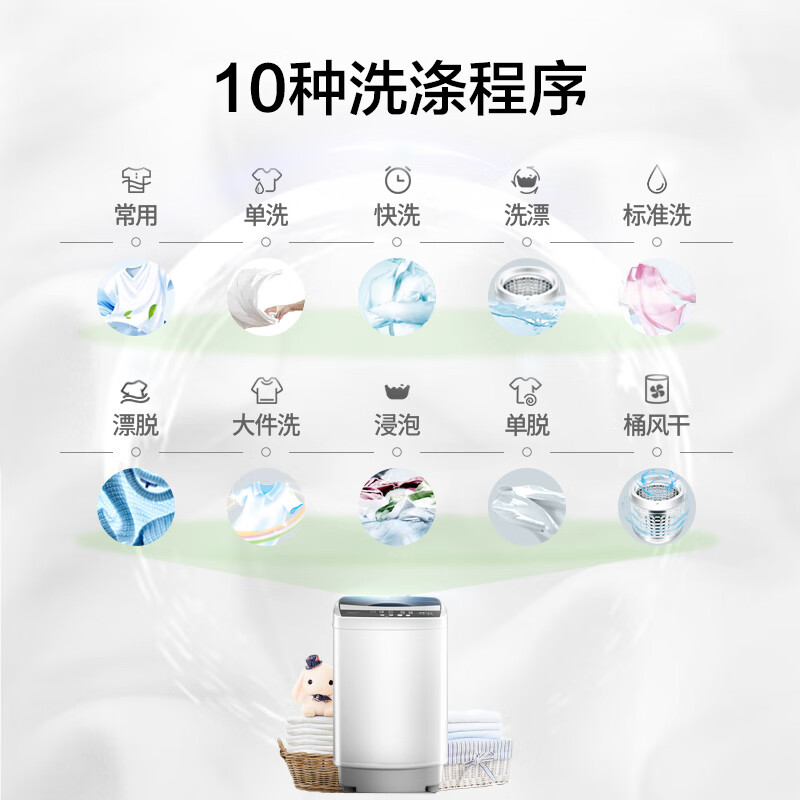 容声（Ronshen）波轮洗衣机全自动小型迷你5.6公斤 24小时预约洗 10大洗衣程序 一键脱水 RB56D1021 以旧换新