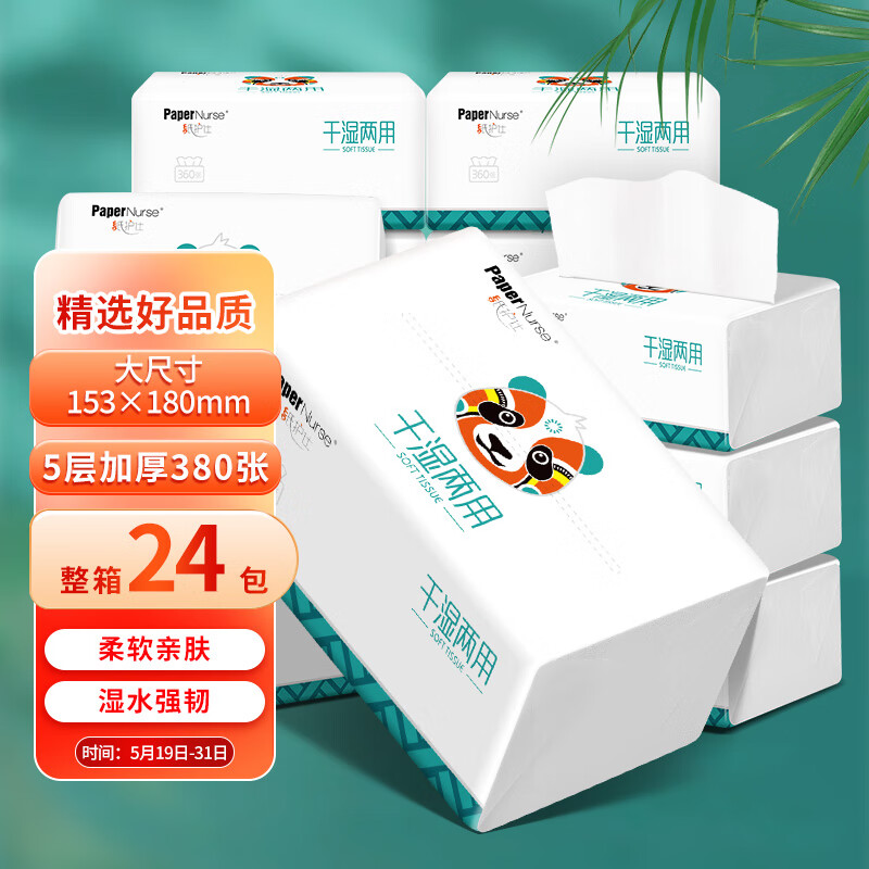 抽纸历史价格查询|抽纸价格走势