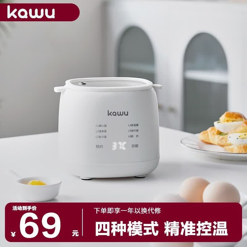 卡屋（kawu）煮蛋器蒸蛋器全自动迷你小型煮鸡蛋神器智能定时六种模式自动断电多功能温泉蛋煮蛋器 圆形款-珍珠白使用感如何?