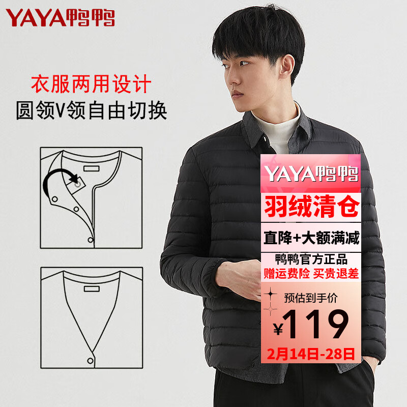 鸭鸭轻薄羽绒服579元