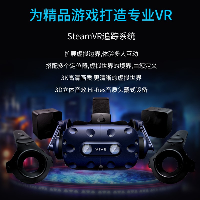 HTC VIVE PRO 2.0 VR眼镜这款是无线还是有线的？