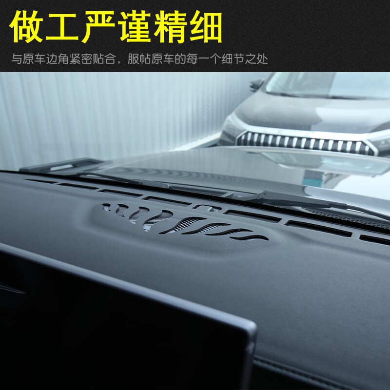 绿橙2024款捷途旅行者避光垫23款改装内饰用品中控台仪表盘防晒遮光垫 旅行者【黑色黑线/避光垫】