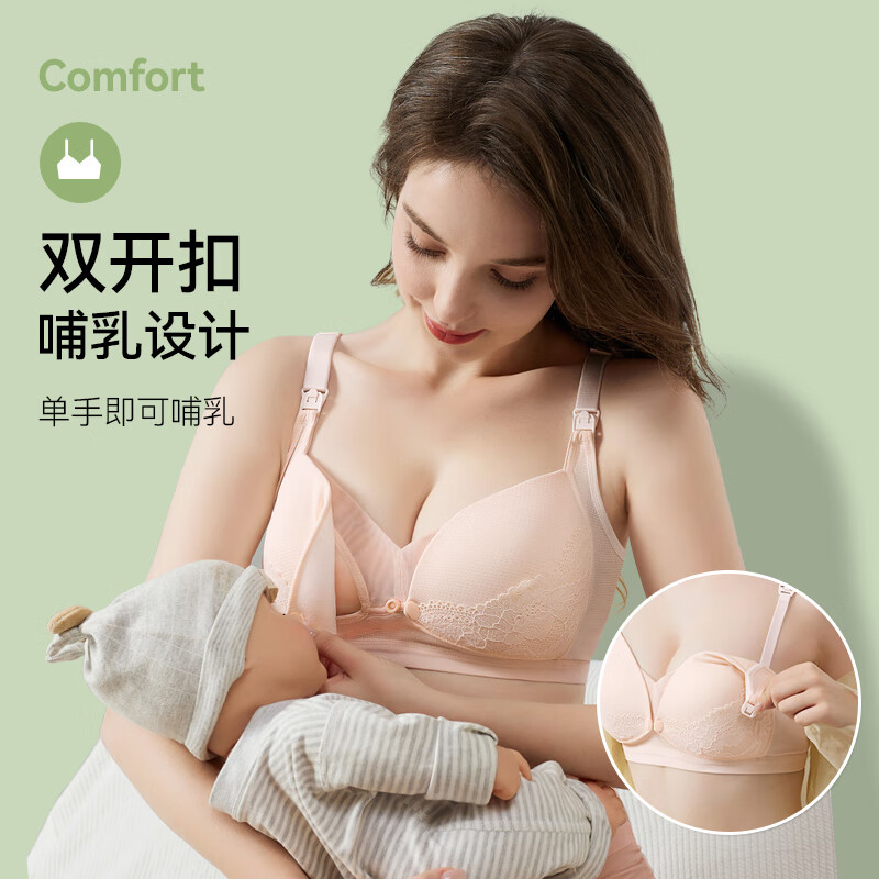 霞婷(xiating)【2件装】哺乳内衣孕妇文胸产后怀孕期薄款大码喂奶专用胸罩 23-07粉色+蓝色 36/80C