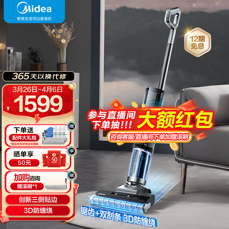 美的（Midea）无线家用智能洗地机GX5Pro吸洗扫拖一体机全自动吸尘机自清洁手持吸尘器15000pa大吸力拖地扫地机 三侧贴边 便携式充电清洗机 实时电解水 轻便电动拖把地板清洁机