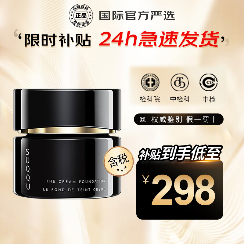 怎么查粉底液膏的历史价格|粉底液膏价格比较