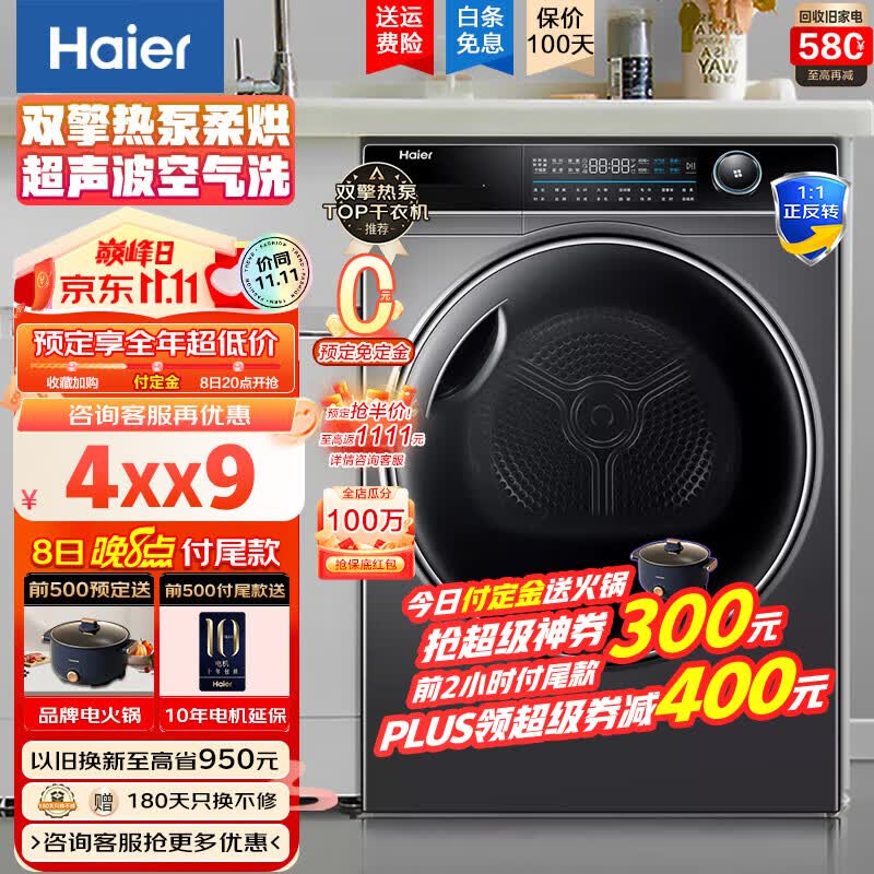 海尔(Haier)176热泵烘干机干衣机洗烘套装家用 10KG滚筒式 纤美376烘干机 海尔高端纤美176双擎热泵干衣+大屏+1:1正反转属于什么档次？