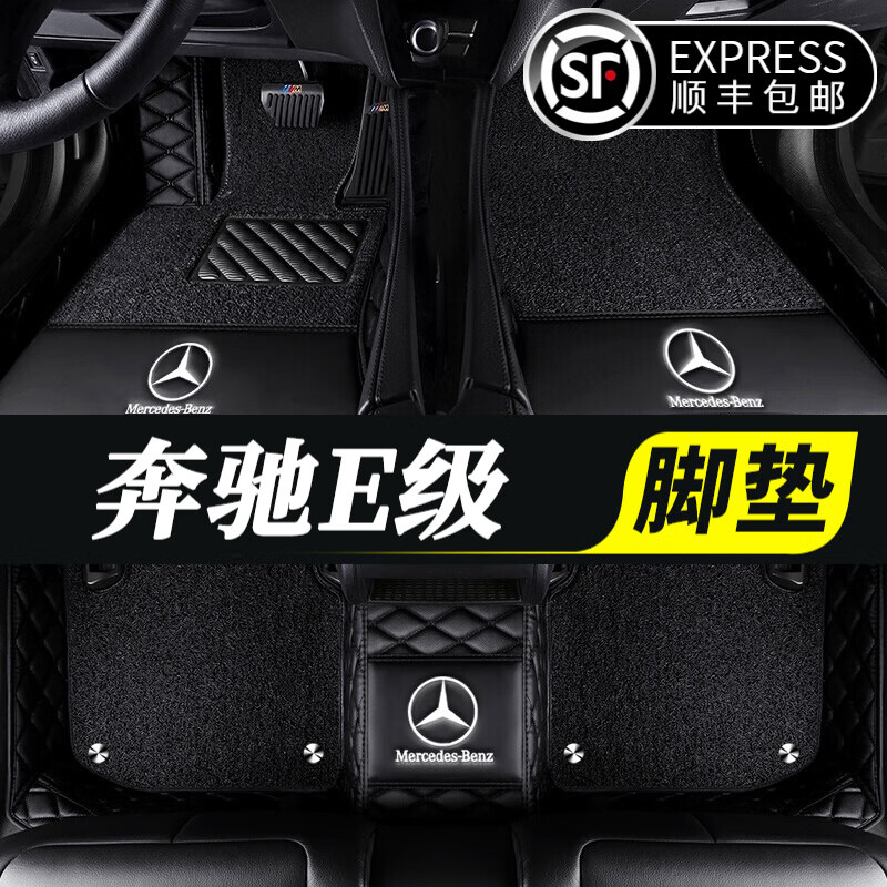 专用大全包围车内地垫脚 黑色 黑色丝圈 2019年款奔驰e350l脚垫