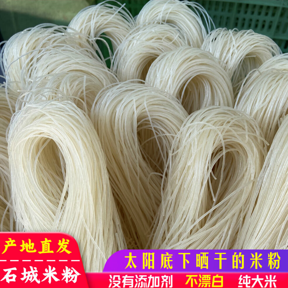 石城米粉赣州客家特产真正石诚手工细粉干江西米粉商用炒汤粉 江西