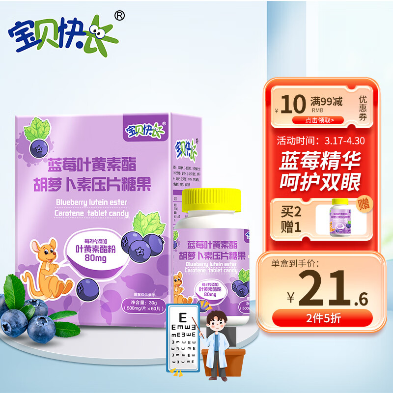 叶黄素越橘提取物怎么才能买到最低价|叶黄素越橘提取物价格比较