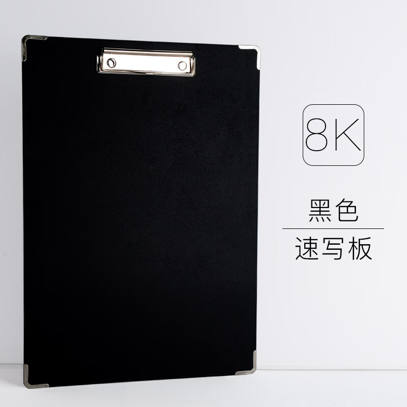 速写板速写板美术生用画板夹素描写生户外便携速写夹儿童学习品用 8k