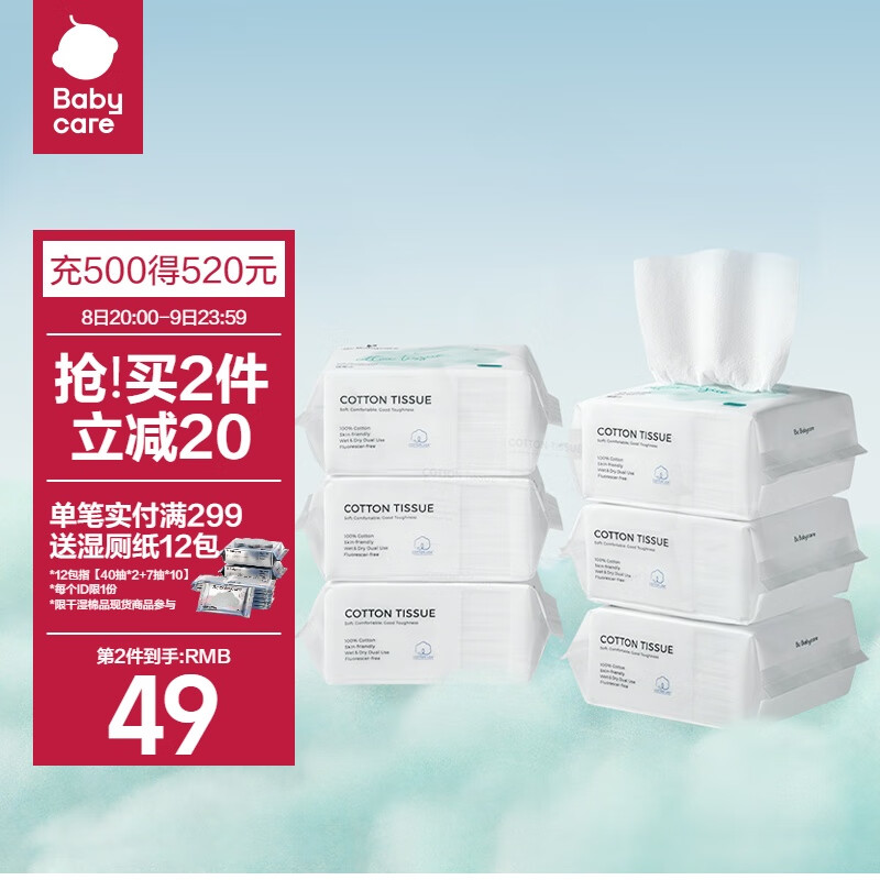 babycare棉柔巾干湿两用巾婴儿加厚洁面巾一次性洗脸巾纯棉 100抽-6包使用感如何?